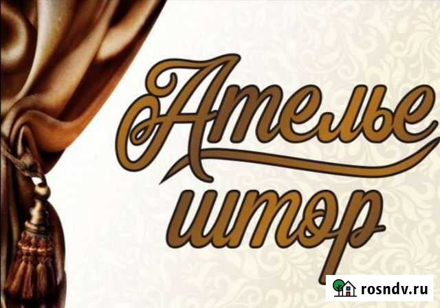 Пошив штор и покрывал Саранск - изображение 1