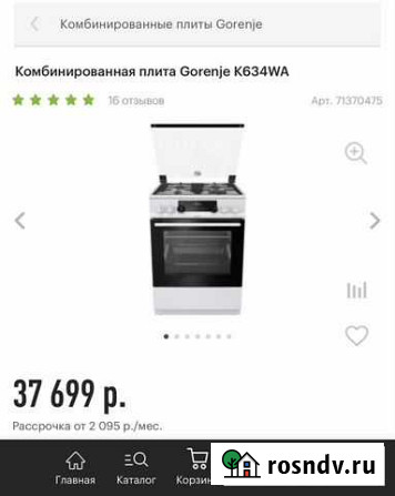 Комбинированная плита бу Выборг - изображение 1