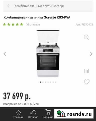 Комбинированная плита бу Выборг - изображение 1