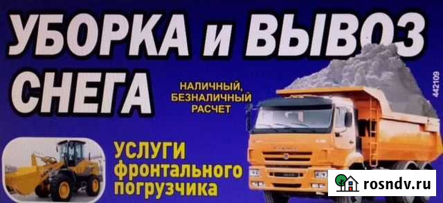 Услуги фронтального погрузчика Искитим - изображение 1