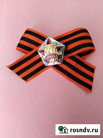 Праздничные значки СССР, ко дню Победы в ВОВ 9 мая Новосибирск - изображение 1