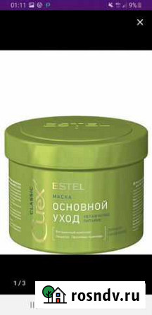 Estel маска для волос Набережные Челны - изображение 1
