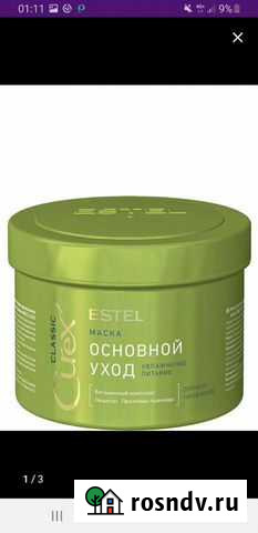 Estel маска для волос Набережные Челны - изображение 1