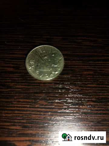 2 рубля Ленинград Стерлитамак - изображение 1