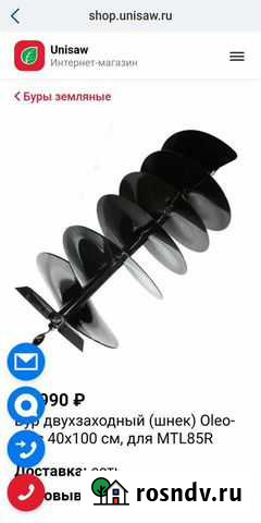 Земляной бур шнек 0.5*1м Бронницы - изображение 1