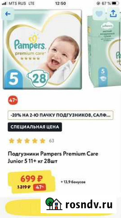 Подгузники Барнаул - изображение 1