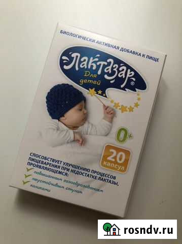 Лактазар (биологически активная добавка к пище) Москва - изображение 1