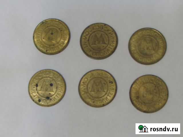 Жетон Московского метрополитена/обмен Рязань - изображение 1