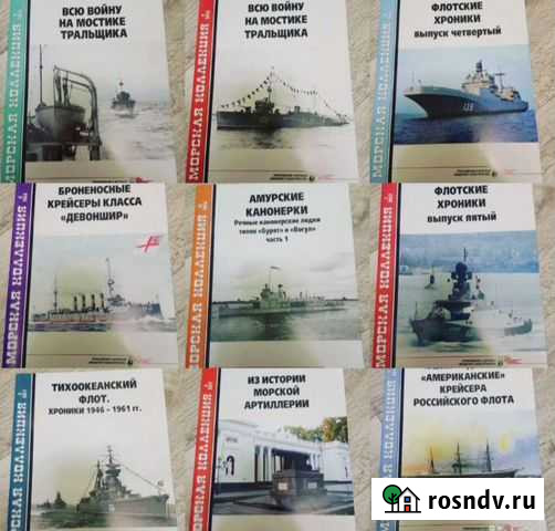 Морская коллекция Барнаул - изображение 1