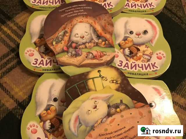 Книги для малышей (зайчик неваляшка) Котельники - изображение 1