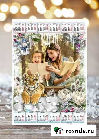 Календарь с фото подарок на новый год Пермь - изображение 1