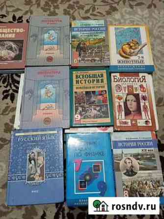 Книги для школьников Махачкала