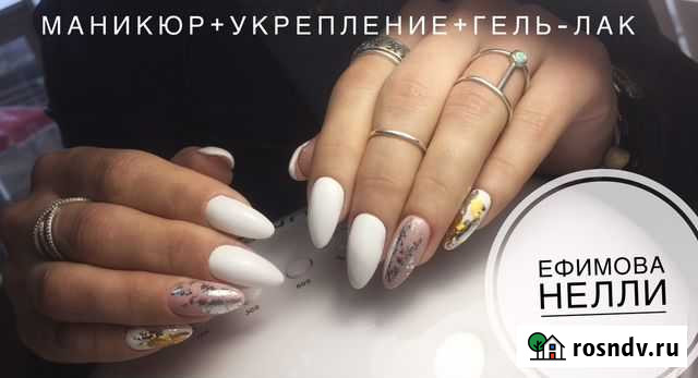 Наращивание ногтей гель лак маникюр педикюр Сочи - изображение 1