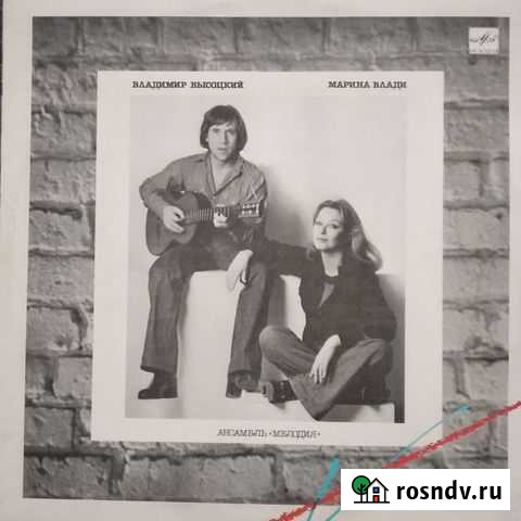 Владимир Высоцкий / Марина Влади Новосибирск - изображение 1