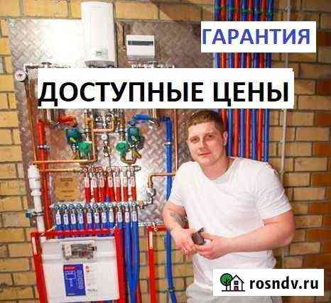 Сантехник Улан-Удэ