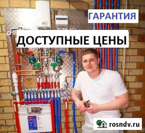 Сантехник Улан-Удэ - изображение 1