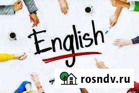 Репетитор по английскому языку для детей Магнитогорск - изображение 1