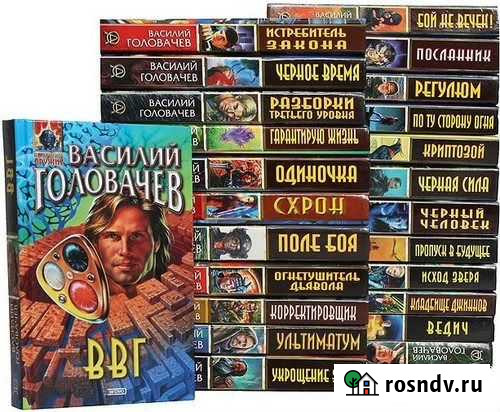 В. Головачев Внимательно читаем список Магадан - изображение 1