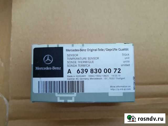 Датчик климата w211 Новый Оскол - изображение 1