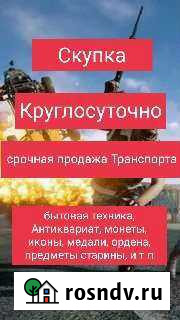 Игра Саранск - изображение 1