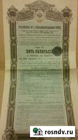Облигация старинная 1901г Тюмень - изображение 1