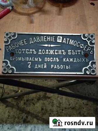 Табличка Толмачево - изображение 1