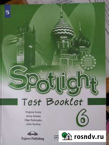 Учебники 6 класс Тольятти - изображение 1