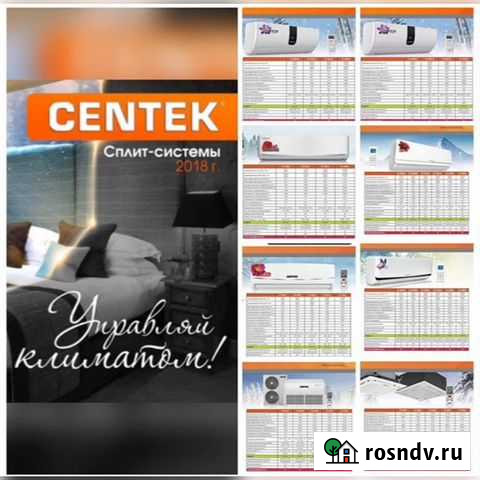 Кондиционер Холод-тепло Грозный - изображение 1