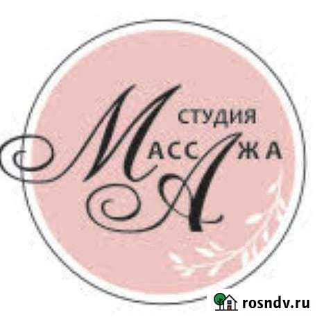 Массаж, аппаратный массаж, миостимулятор, фитобочк Изобильный - изображение 1