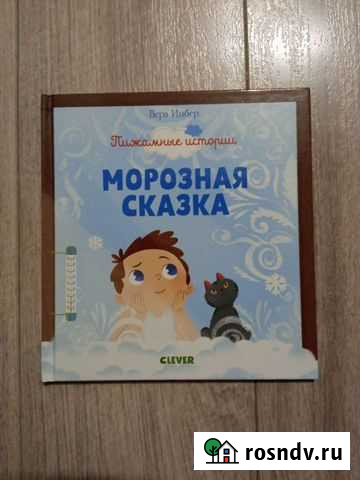Clever Морозная сказка Красногорск - изображение 1