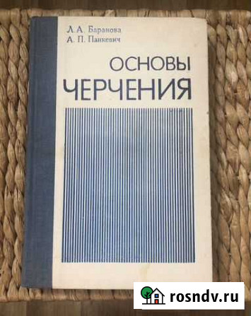 Основы черчения Симферополь - изображение 1
