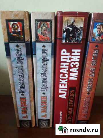 Александр Мазин Абинск - изображение 1