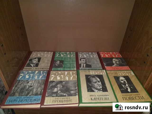 Роман газета твёрдый переплёт 1975-1990г 23шт Нижний Новгород - изображение 1