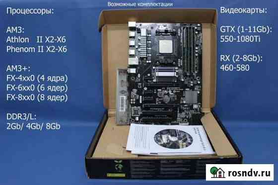 LGA 775 1156 1155 1150 1366 2011 1151 FM2 AM2 AM3+ Омск