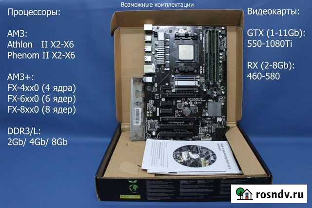 LGA 775 1156 1155 1150 1366 2011 1151 FM2 AM2 AM3+ Омск - изображение 1