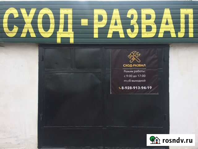 Сход-развал Нальчик - изображение 1