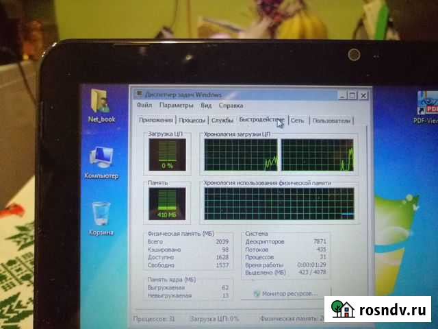 Нетбук HP Mini 1000 Курск - изображение 1