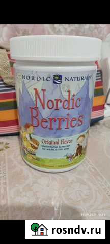 Мультивитамины с айхерб Нижний Новгород - изображение 1