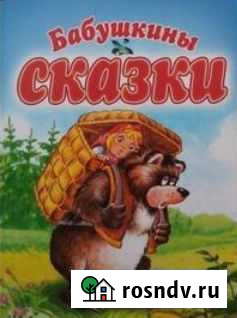 Книги детские Северск - изображение 1