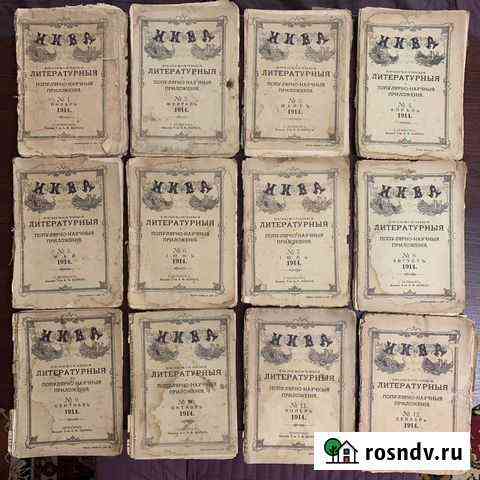 «Нива» за весь 1914, литературные приложения Майкоп
