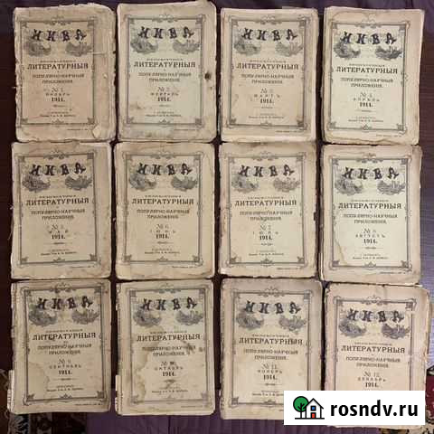 «Нива» за весь 1914, литературные приложения Майкоп - изображение 1