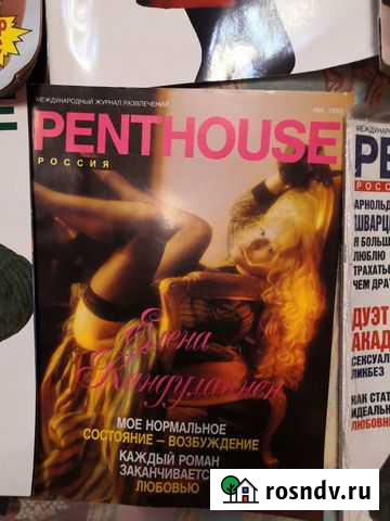 Журнал penthouse Самара - изображение 1