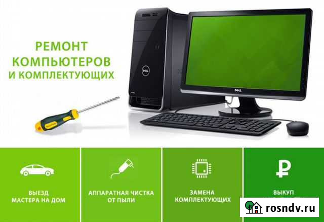 Ремонт, настройка компьютерной техники Чайковский - изображение 1