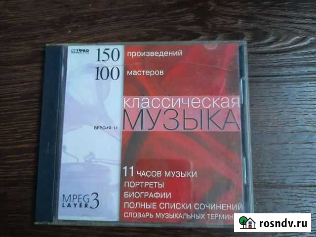 Компакт диск Тверь - изображение 1