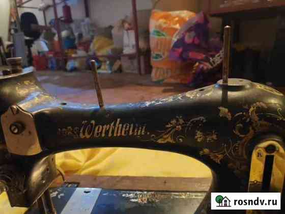 Швейная машинка Wertheim Серпухов