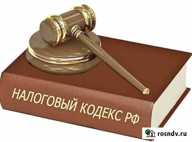 Юрист по налоговым спорам Воронеж - изображение 1