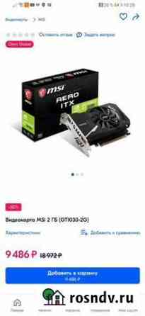 Игровой системный блок Темрюк