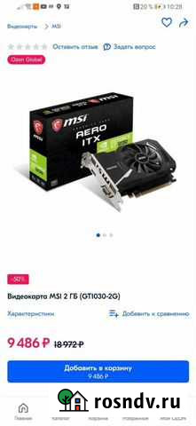 Игровой системный блок Темрюк - изображение 1