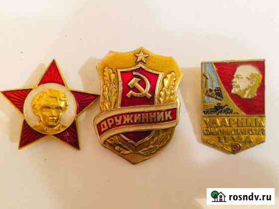 Значки СССР Пермь