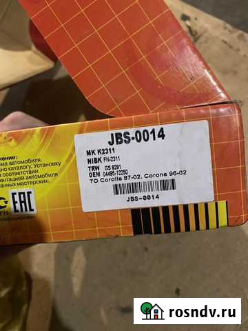 Колодки задние на Toyota Мыски - изображение 1